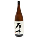 雁木純米 無濾過 ひとつ火 1800ml【八百新酒造株式会社 山口県 日本酒 中国地方 純米酒 お酒 一升瓶】