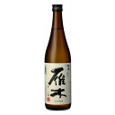 雁木 純米 無濾過 ひとつ火 720ml【八百新酒造株式会社 山口県 日本酒 中国地方 純米酒 お酒】