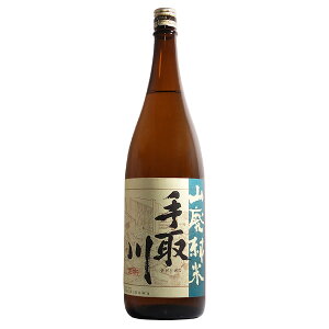 手取川 山廃仕込 純米酒 1800ml【吉田酒造店 石川県 中部地方 お酒 日本酒 純米酒 一升瓶】