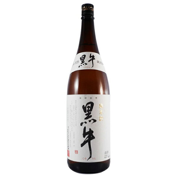 黒牛 純米酒 1800ml【和歌山県 お酒 日本酒 純米酒 一升瓶】