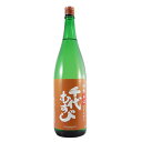 千代むすび 純米辛口 じゅんから 1800ml【日本酒 千代むすび酒造 鳥取県 中国地方 一升瓶】