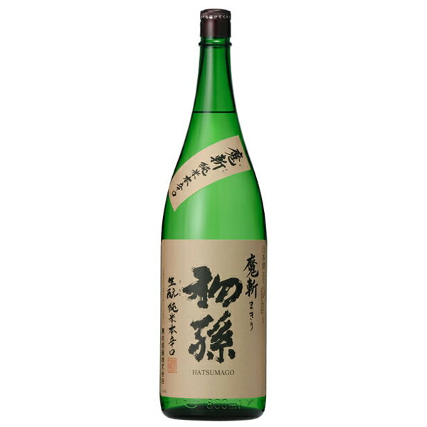 初孫 生もと純米本辛口 魔斬(まきり)1800ml【山形県 東北銘醸株式会社 日本酒 純米酒 一升瓶 東北地方】