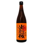 出羽桜 純米 出羽の里 720ml【出羽桜酒造 山形県 お酒 東北地方 日本酒 純米酒】