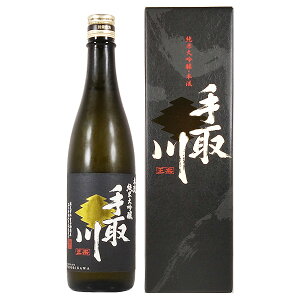 手取川 純米大吟醸 本流 720ml【吉田酒造店 石川県 中部地方 お酒 日本酒 純米大吟醸酒】