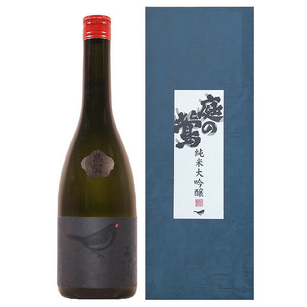 庭のうぐいす 純米大吟醸 くろうぐ 720ml【日本酒 山口酒造場 福岡県 純米大吟醸酒 黒鶯 ギフト 贈り物 父の日】