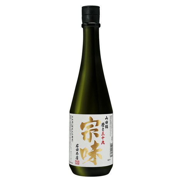 宗味 山田錦 磨き三九 純米大吟醸 720ml【右田本店株式会社 島根県 日本酒 純米大吟醸酒】