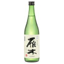 雁木 純米吟醸 みずのわ 720ml【八百新酒造株式会社 山口県 日本酒 中国地方 純米吟醸酒 お酒】