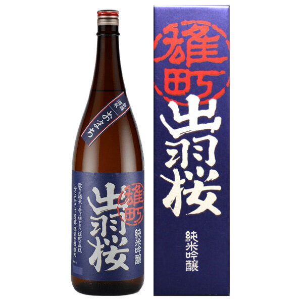 出羽桜純米吟醸酒雄町1800ml出羽桜酒造山形県お酒東北地方日本酒純米吟醸酒一升瓶