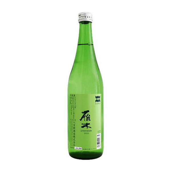 雁木 ANOTHER 2023 純米吟醸 アナザー 720ml