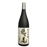 龍の尾 純米吟醸 山田錦五割磨き 1800ml【日本酒 男自慢酒造 山口県 純米吟醸酒 一升瓶】