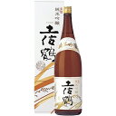 土佐鶴 純米吟醸 豊穣 1800ml【土佐鶴酒造株式会社 高知県 日本酒 純米吟醸 一升瓶】