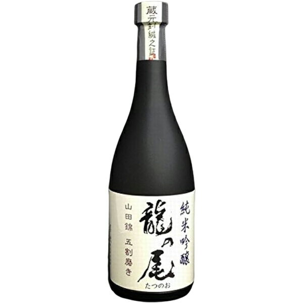 龍の尾 純米吟醸 山田錦五割磨き 720ml【日本酒 男自慢酒造 山口県 純米吟醸酒】