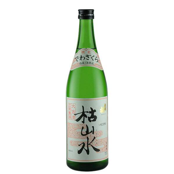 出羽桜 三年熟成大古酒 枯山水 720ml【出羽桜酒造 山形県 お酒 東北地方 日本酒 本醸造酒 古酒】