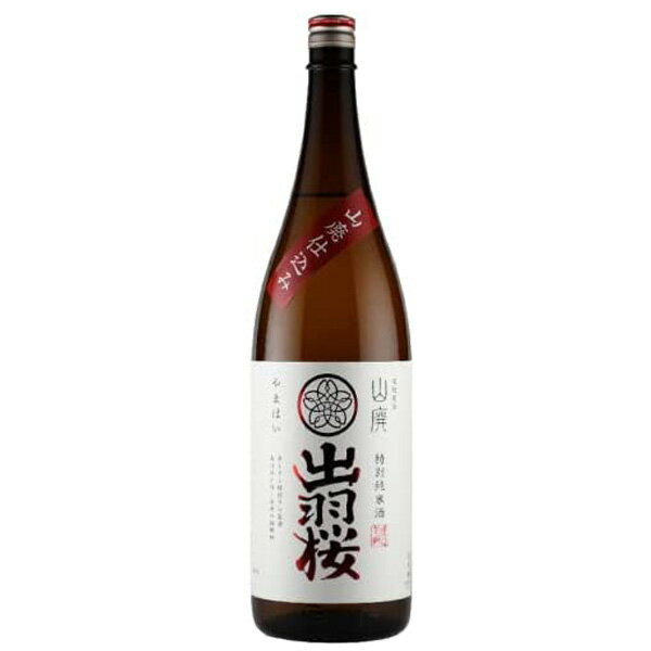 創業は明治25年（1892年）。近江商人を祖とする仲野家は当初飴店を営み、慶応元年（1865年）に酒造業を始めたとされます。 「吟醸酒ファンで出羽桜を知らぬものはいない」というほど有名な蔵元ですが、知名度だけでなく鑑評会や各種コンクールでも多くの栄冠に輝き、安定した成績を収めています。山形から世界へ。常に新しい挑戦を試みる、山形を代表する酒蔵です。 山廃仕込みにおいて、酒蔵に住む自然な乳酸菌を酒母に導く技は、正に日本人が生み出した奇跡といえます。出羽桜らしい山廃を目指したこの酒は、五味豊かな「複雑な味わい」と、出羽桜らしい「美しいキレ味」を表現しました。これまでにない、「山廃の新境地」を切り拓きたいと考えております。 商品詳細 名称 出羽桜 山廃特別純米 容量 1800ml アルコール度数 16度 原料米 山形県産米 精米歩合 55％ 産地 山形県 製造元 出羽桜酒造株式会社