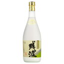 泡盛 残波ホワイト 25度 720ml【比嘉酒造 沖縄県 琉球 焼酎】
