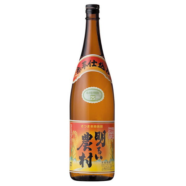 芋焼酎 赤芋仕込み 明るい農村 25度 1800ml【霧島町蒸留所 芋 鹿児島県 赤芋 一升瓶 焼酎】