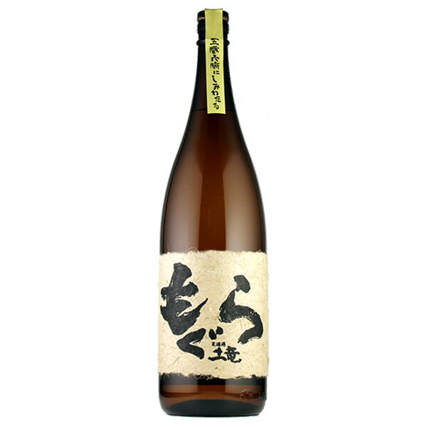 土竜 芋焼酎 もぐら 25度 1800ml【さつま無双 鹿児島県 芋 焼酎 一升瓶 土竜】