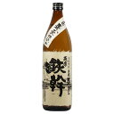 芋焼酎 鉄幹 25度 900ml【オガタマ酒造 鹿児島県 芋 焼酎】