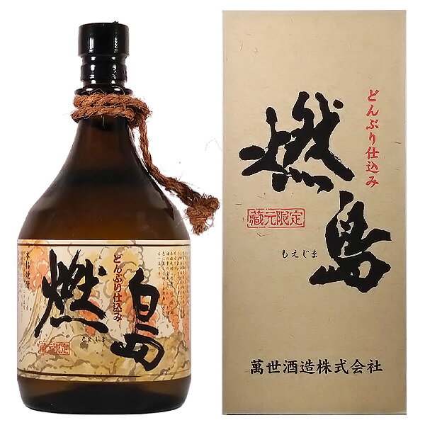 芋焼酎 燃島 25度 900ml【萬世酒造 鹿児島県 どんぶり仕込み 芋 焼酎】