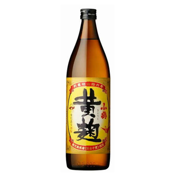 芋焼酎 小鶴黄麹 25度 900ml【小正醸