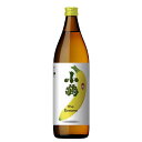 芋焼酎 小鶴 the Banana 25度 900ml【小正醸造 鹿児島県 芋 焼酎 バナナ 本格焼酎】