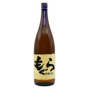 もぐら 芋焼酎 芋焼酎 もぐら BEL CANTO（ベルカント）黄麹仕込 25度 1800ml【さつま無双 鹿児島県 芋 焼酎 一升瓶 土竜】