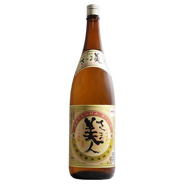 芋焼酎 さつま美人 25度 1800ml【福徳長酒類 千葉県 芋 焼酎 一升瓶】