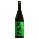芋焼酎 薩州 赤兎馬 抹茶使用 25度 1800ml【濱田酒造 鹿児島県 芋 焼酎 一升瓶】
