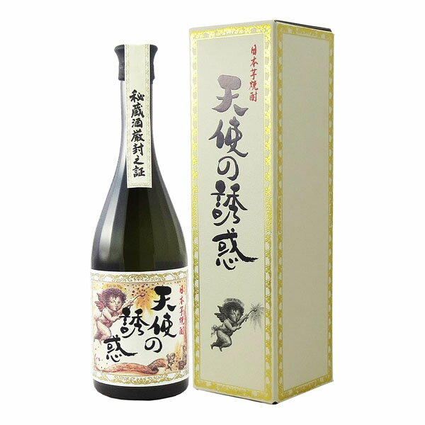 天使の誘惑 芋焼酎 天使の誘惑 40度 720ml【西酒造 鹿児島県 芋 焼酎 ギフト 贈り物 父の日】