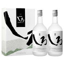 米焼酎 白岳しろ 25度 720ml 2本入りギフトセット【高橋酒造 熊本県 米 焼酎 本格焼酎 ギフト プレゼント 贈り物】