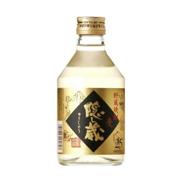 麦焼酎 隠し蔵 25度 300ml【濱田酒造 麦 鹿児島県 焼酎 ポケットサイズ ミニチュア】