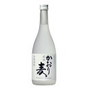 麦焼酎 麒麟 かおり麦 25度 720ml【キリンディスティラリー株式会社 静岡県 麦 焼酎 本格焼酎】