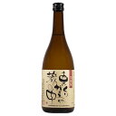 栗焼酎 栗くり坊主は蔵の中 25度 720ml【岡田屋本店 島根県 中国地方 山陰 栗 焼酎】
