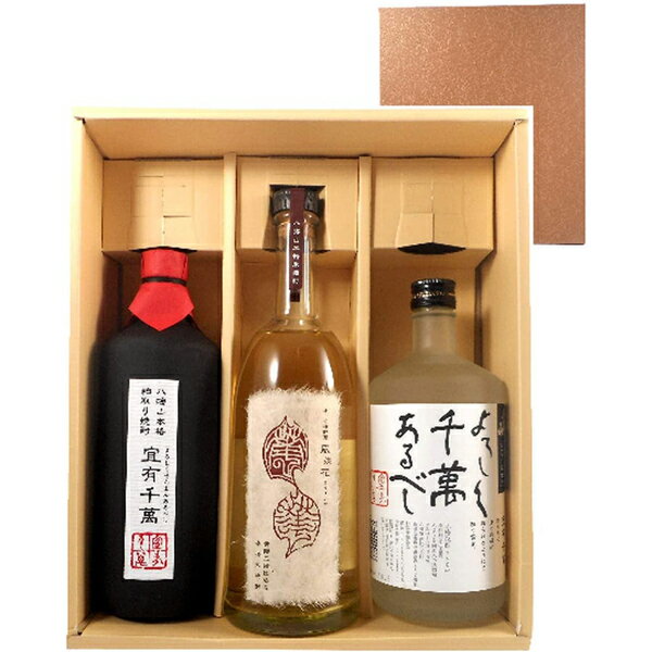 米焼酎 粕取り焼酎 八海山飲み比べ3本セット（宜有千萬・オーク樽貯蔵 風媒花・よろしく千萬あるべし）25度 ・40度720ml【八海醸造 新潟県 米 粕取 焼酎 ギフトセット 父の日】