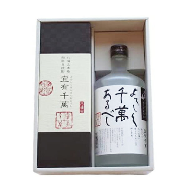 本格焼酎のギフト 米焼酎 粕取り焼酎 八海山飲み比べ2本セット（宜有千萬・よろしく千萬あるべし）40度 ・25度720ml【八海醸造 新潟県 米 粕取 焼酎 ギフトセット 父の日】