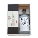 米焼酎 粕取り焼酎 八海山飲み比べ2本セット（宜有千萬・よろしく千萬あるべし）40度 ・25度720ml【八海醸造 新潟県 米 粕取 焼酎 ギフトセット 父の日】