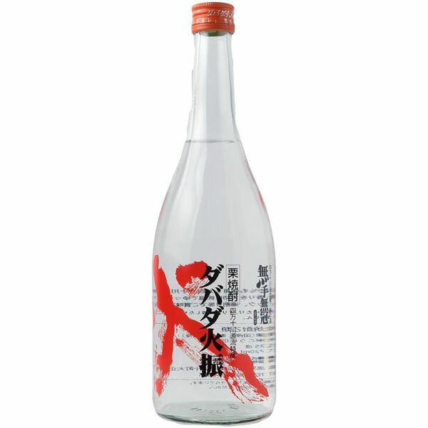 栗焼酎 ダバダ火振 25度 720ml【株式会社無手無冠 高知県 栗 焼酎】