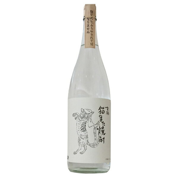 米焼酎 古酒 猫また焼酎 25度 1800ml【千代むすび酒造 鳥取県 米 焼酎 一升瓶 本格焼酎】