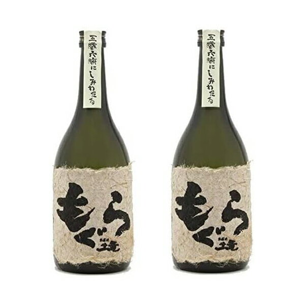 土竜 芋焼酎 もぐら 2本セット 25度 720ml【さつま無双 鹿児島県 芋 焼酎 土竜】