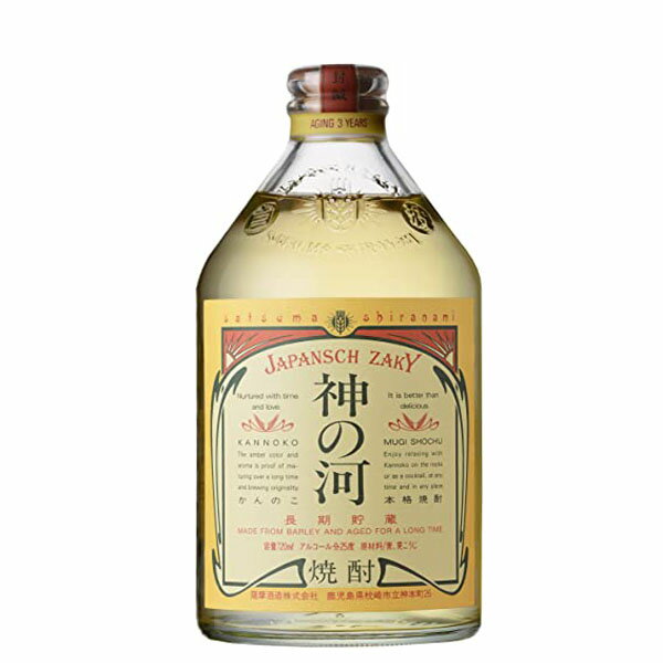 神の河 麦焼酎 麦焼酎 神の河（かんのこ）樽熟成 720ml【薩摩酒造 鹿児島県 麦 本格焼酎】