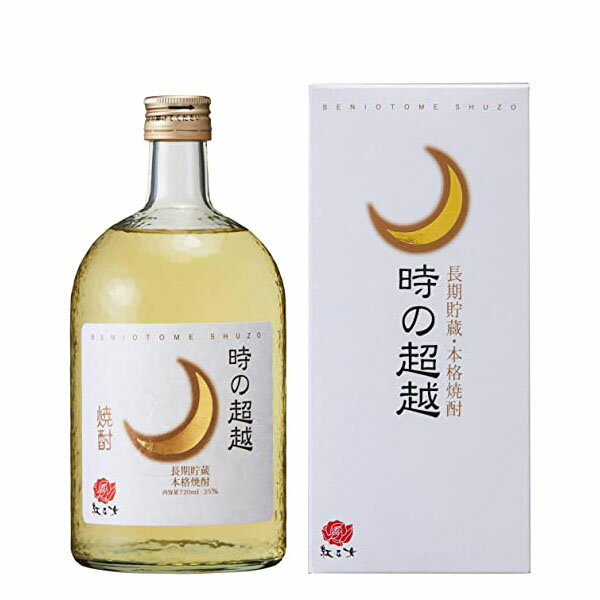 麦焼酎 時の超越（ときのちょうえつ）25度 720ml【紅乙女酒造 福岡県 麦 焼酎 本格焼酎】