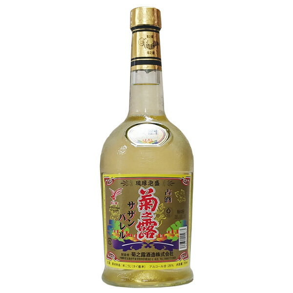 泡盛 菊之露 サザンバレル 古酒 25度 720ml【菊之露酒造 沖縄県 琉球 焼酎】