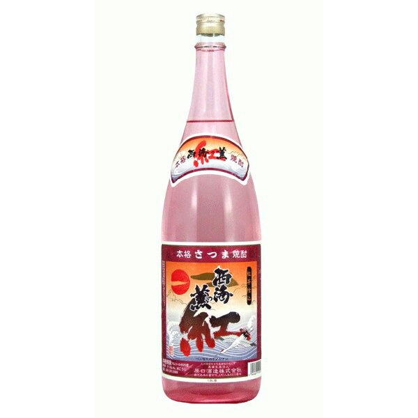 芋焼酎 紅 西海の薫 25度 1800ml【原口酒造株式会社 芋 鹿児島県 焼酎 本格焼酎 一升瓶】