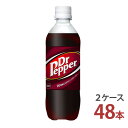 ドクターペッパー 500ml