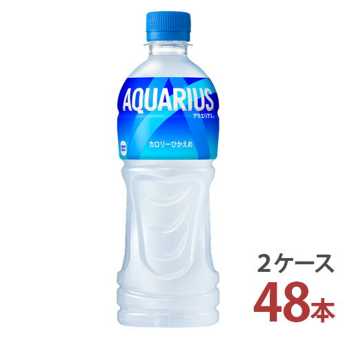 アクエリアス 500mlPET×24本入り [2ケース 48本]【送料無料 コカ・コーラ社 2ケース メーカー直送】 1