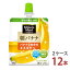 ミニッツメイド 朝バナナ 180gパウチ×6本入り [2ケース 12本]【送料無料 コカ・コーラ社 2ケース メーカー直送】