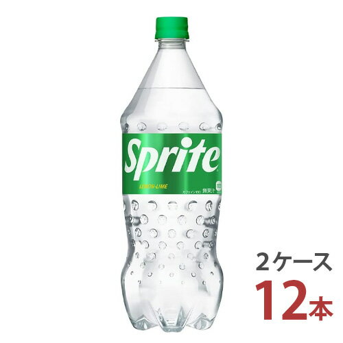 スプライト 1.5LPET×6本入り [2ケース 12本]【送料無料 コカ・コーラ社 炭酸飲料 2ケース メーカー直送】