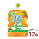 子どもの体に不足しがちなカルシウム、鉄分やビタミンD を含んだ、手軽に栄養補給ができる凍らせてもOKのゼリー飲料です。 1袋の容量を125g、カロリーも100kcal 未満に抑えたことで、ヘルシーおやつに適したカロリー設計になっています。 商品詳細 名称 ミニッツメイド ぷるんぷるんQoo みかん 容量 125gパウチ 入数 12本 原材料 果実（オレンジ（メキシコ）、うんしゅうみかん）、砂糖、寒天／乳酸Ca、増粘多糖類、酸味料、香料、カロチン色素、酸化防止剤（ビタミンC）、ピロリン酸鉄、ビタミンD アレルギー特定原材料 オレンジ 販売元 日本コカ・コーラ株式会社 注意事項 ●コカ・コーラ社以外の商品と同梱注文することはできません。 ●ラッピング・熨斗掛けには対応しておりません。 〈コカ・コーラ社製品に関するお問い合わせ〉 コカ・コーラお客様相談室　9時30分～15時まで(土・日・祝日を除く) 0120-308509〈フリーダイヤル〉 栄養成分&nbsp;(100g当たり) エネルギー 68kcal 脂質 0g 食塩相当量 0～0.05g 炭水化物 17g たんぱく質 0g ビタミンD 0.7μg カルシウム 60mg 鉄 0.6mg