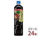 ジョージア カフェ ボトルコーヒー 甘さひかえめ 950mlPET×12本入り [2ケース 24本]【送料無料 コカ・コーラ社 ペットボトル コーヒー 2ケース メーカー直送】