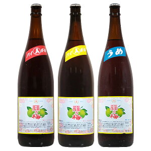 天羽の梅 赤・青・黄 3本セット 1800ml【天羽飲料製造 東京 清涼飲料水 き釈用 下町ハイボール原液セット】